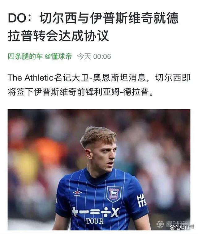 周六005英超西汉姆联vs切尔西-开云彩票