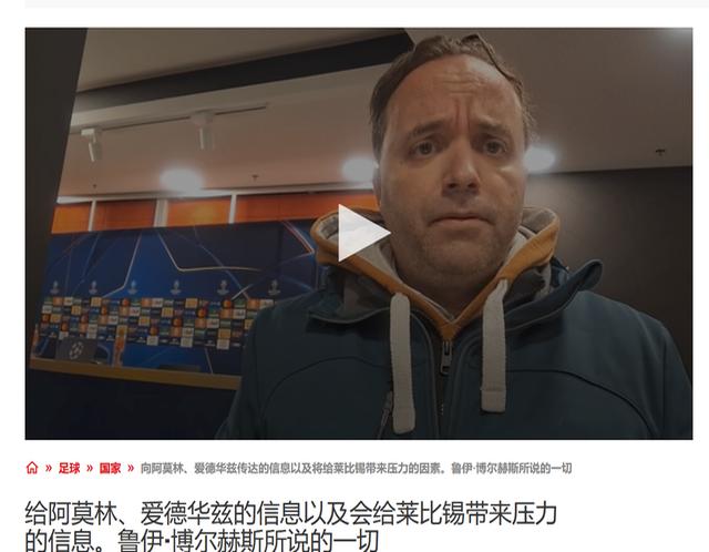 关于欧冠倒计时，莱比锡关键时刻再遭质疑，细节引发关注，气氛紧张，高层口径保持一致的信息-开云体育全站
