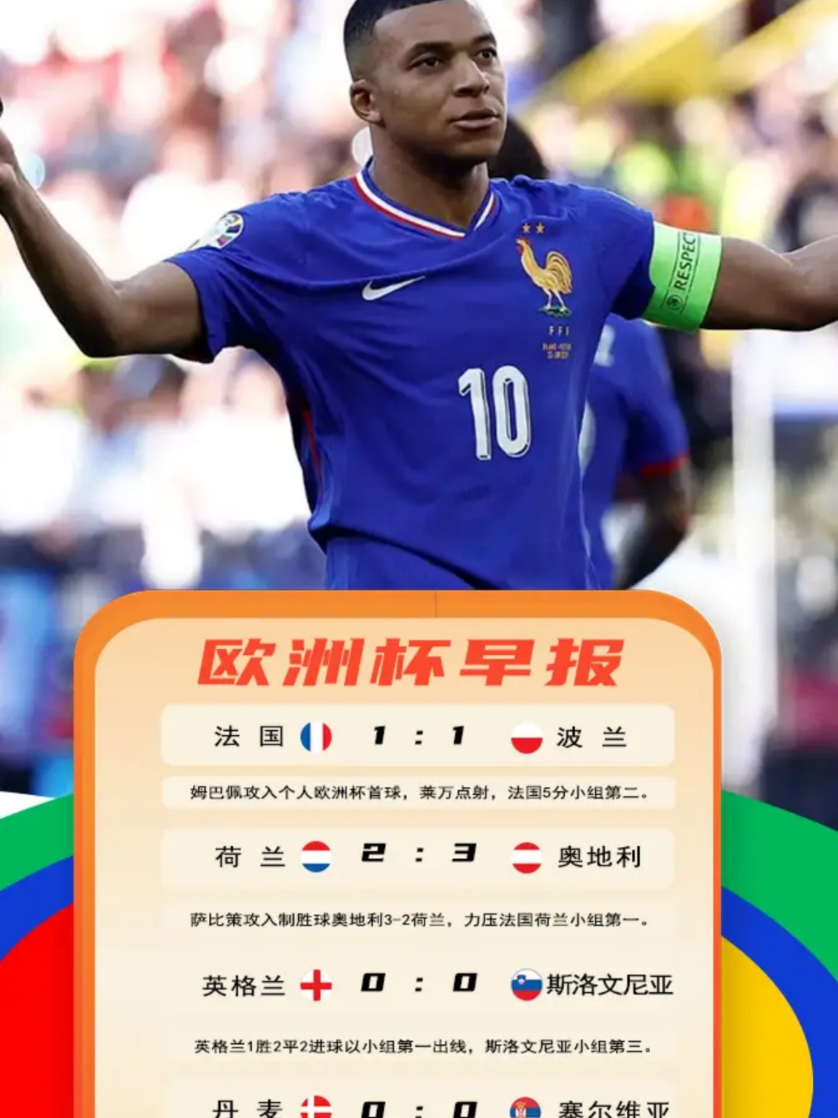 赛地聚焦——德国杯赛后热度飙升，尼斯外线爆发，质疑声仍在，球队文化再被提及的简单介绍-开云体育入口