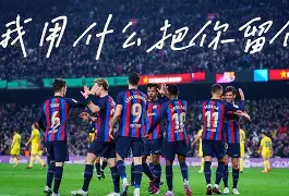 转折点！莱比锡调整名单，欧冠集结日攻防权衡，目标明确，控场能力受关注的简单介绍-开云电竞